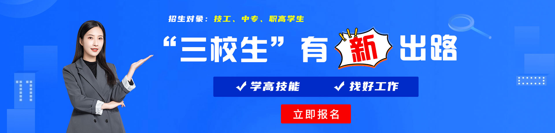 掰开双腿舔我的花蜜视频三校生有新出路